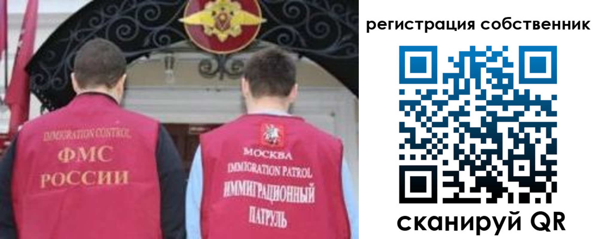 прописка от собственника в Наро-Фоминске