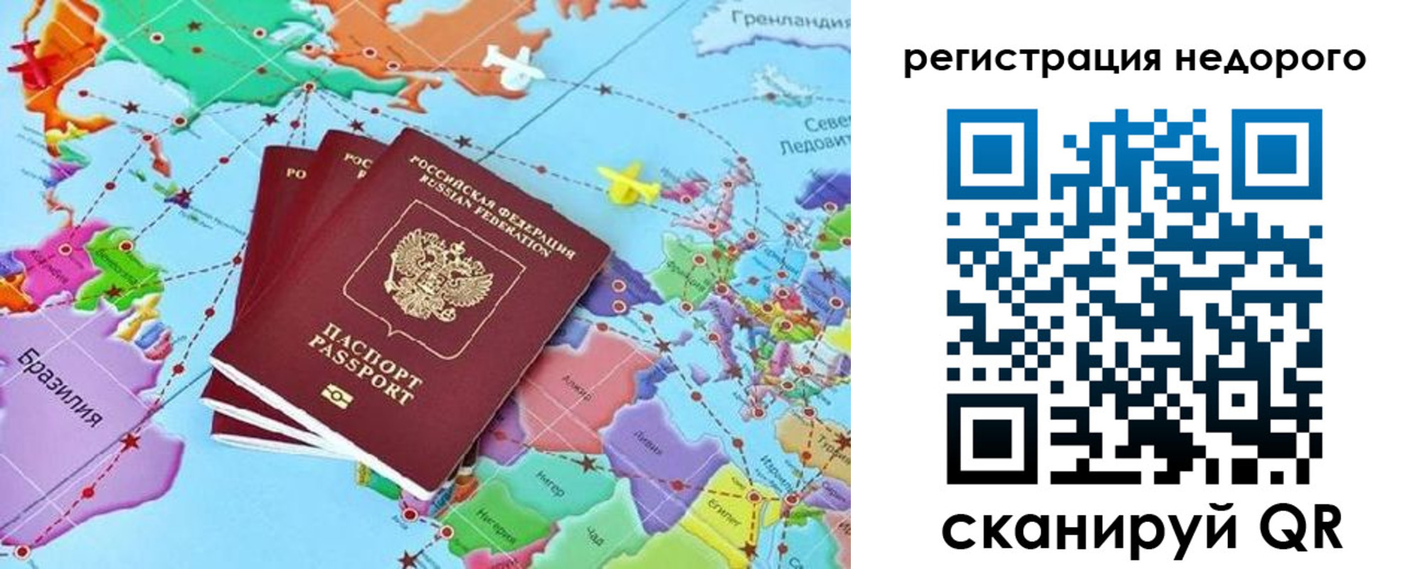 временная прописка в Наро-Фоминске