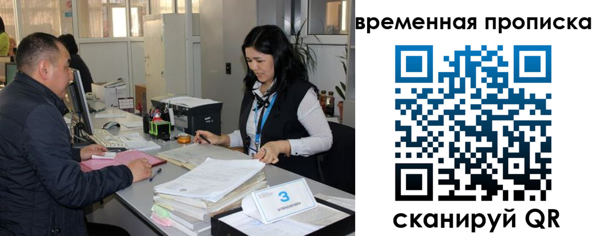 временная регистрация поиск в Наро-Фоминске