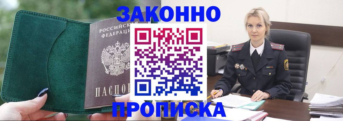 временная регистрация госуслуги в Наро-Фоминске