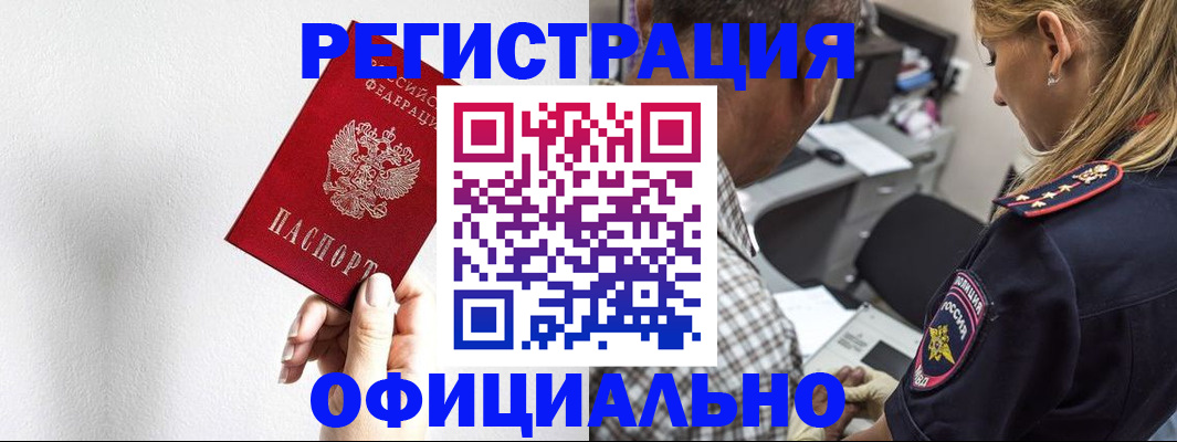 пропишу в квартире в Наро-Фоминске