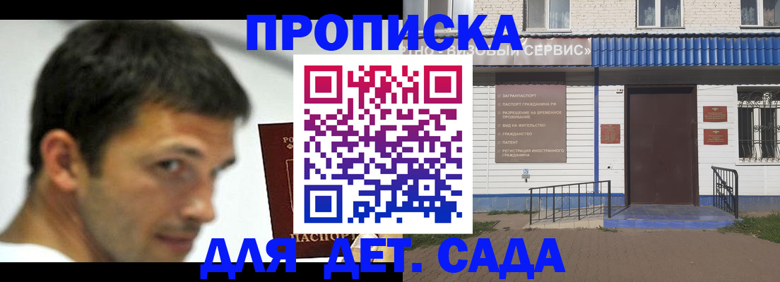 временная регистрация собственник в Наро-Фоминске