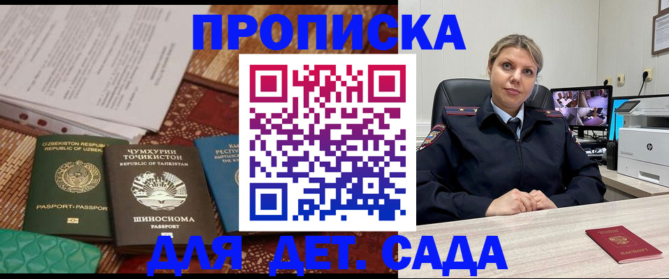 временная регистрация собственник в Наро-Фоминске