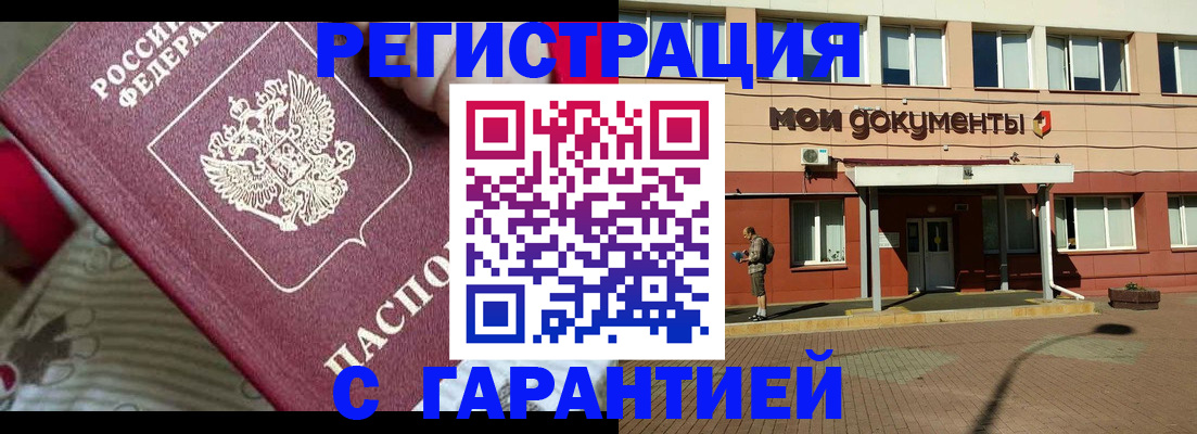 прописка для школы в Наро-Фоминске