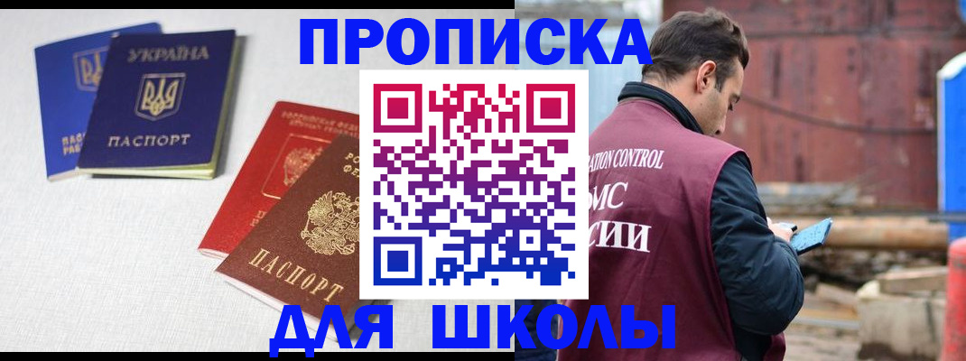 прописка для кредита в Наро-Фоминске