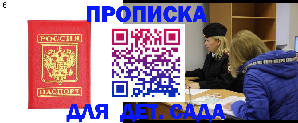 временная регистрация законно в Наро-Фоминске