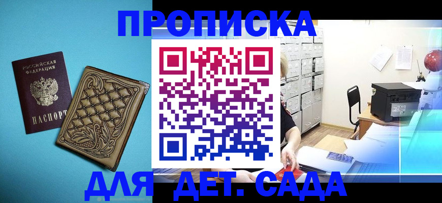 временная регистрация для всех в Наро-Фоминске